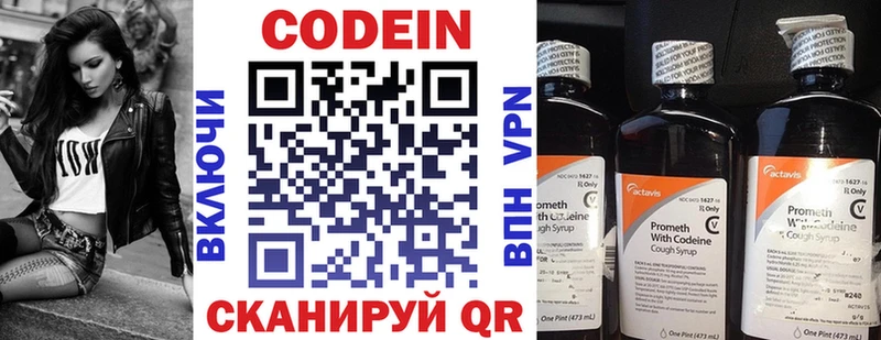 Купить закладки  Карпинск  Кодеин Purple Drank 