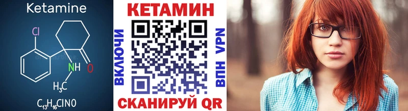 Кетамин ketamine Карпинск